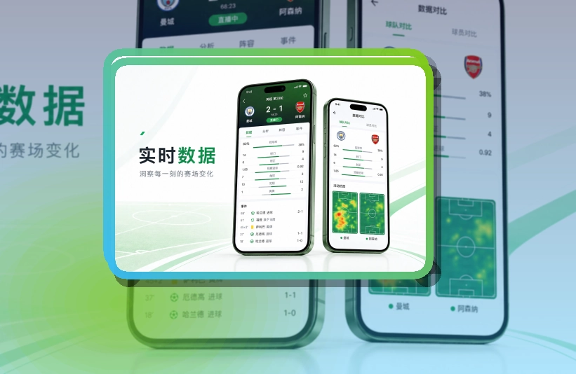 MK体育 App亮点,手机看赛更顺手 页面展示