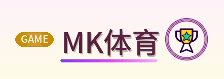 MK体育 Logo
